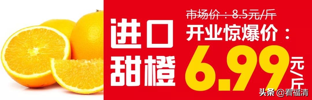福清这里又要被挤爆！百万水果5折~抢！抢！抢！
