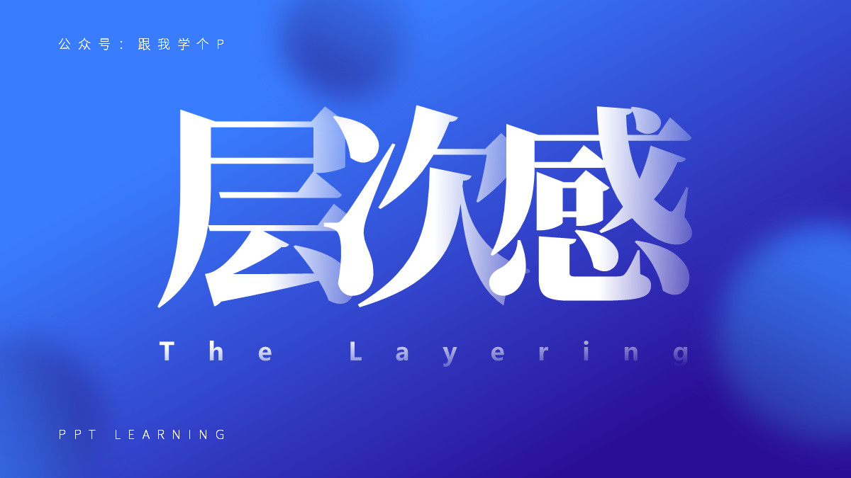 ppt文字多排版高级感布局,ppt如何实现纸片重叠效果