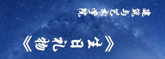 大工峰岚落幕，我们不忍说再见