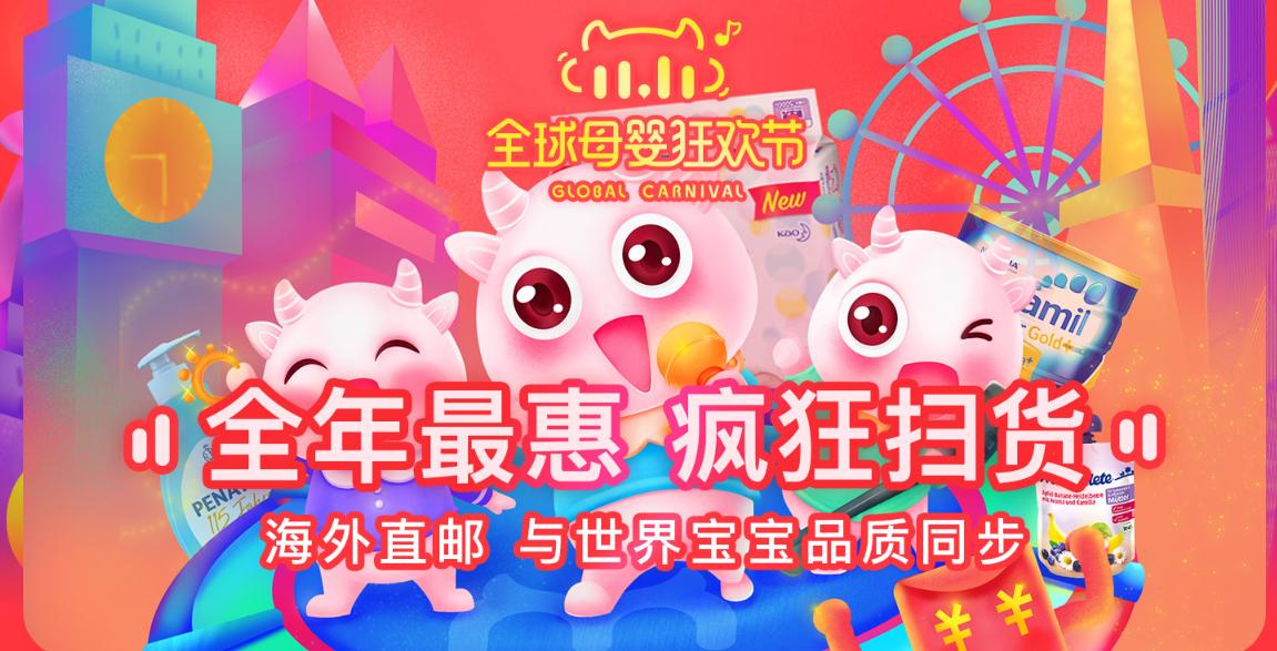 双11购买奶粉必看,双11囤进口奶粉去哪里