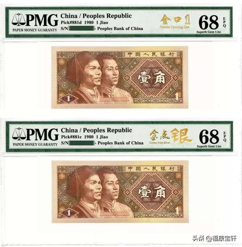 四套人民币壹角券值得收藏吗,第四套人民币壹角券暗记版别图录