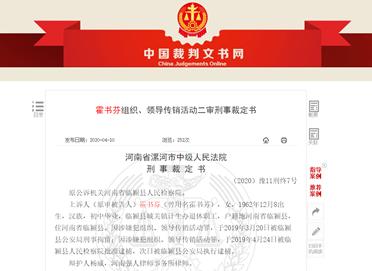 云集品拉19人被判2年,还在发邀请码和链接拉人头的人,怕了吗?