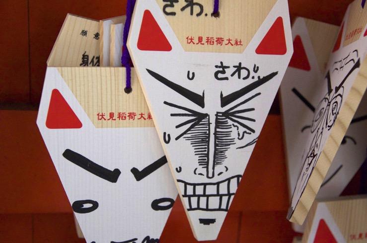 日本神社祈愿符,日本神社祈福学业