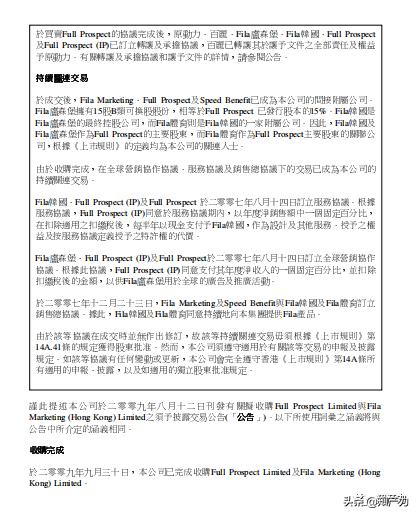 fila斐乐被收购,谁收购了斐乐这个品牌