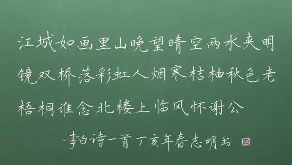 教师粉笔字基本笔画入门教程,教师粉笔字书写内容40字以内