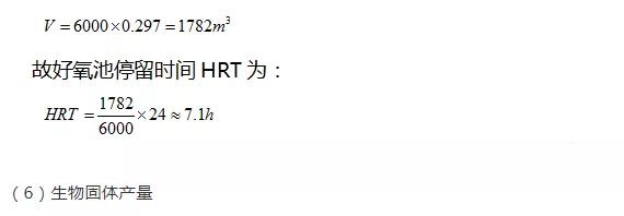 a2o工艺常见问题及解决办法,a2o工艺除氮原理