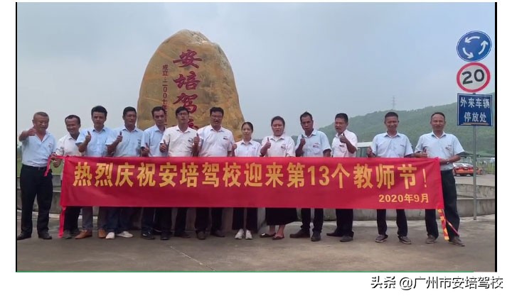 驾校安全生产月动员大会简报,2024年驾校安全生产例会