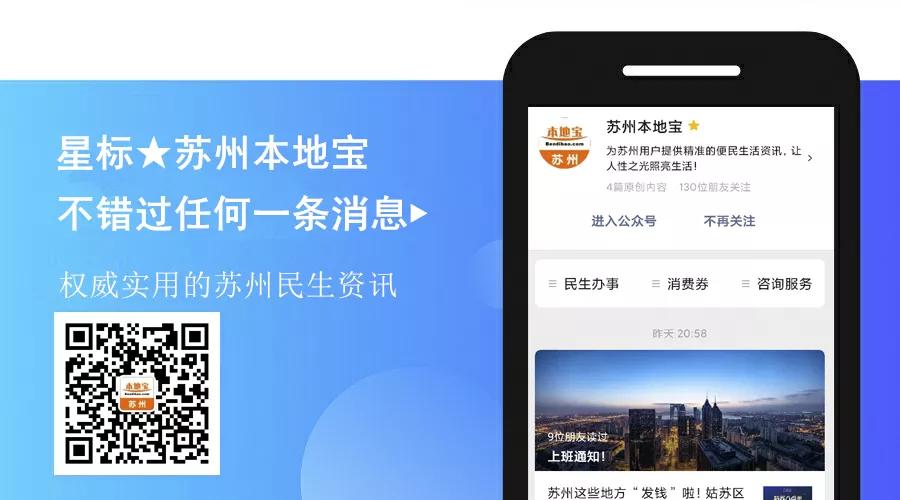 落户苏州市有什么好处,户口落户苏州有什么好处