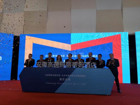安徽高速玛丽蒂姆酒店是几星级的,安徽高速玛丽蒂姆酒店婚宴