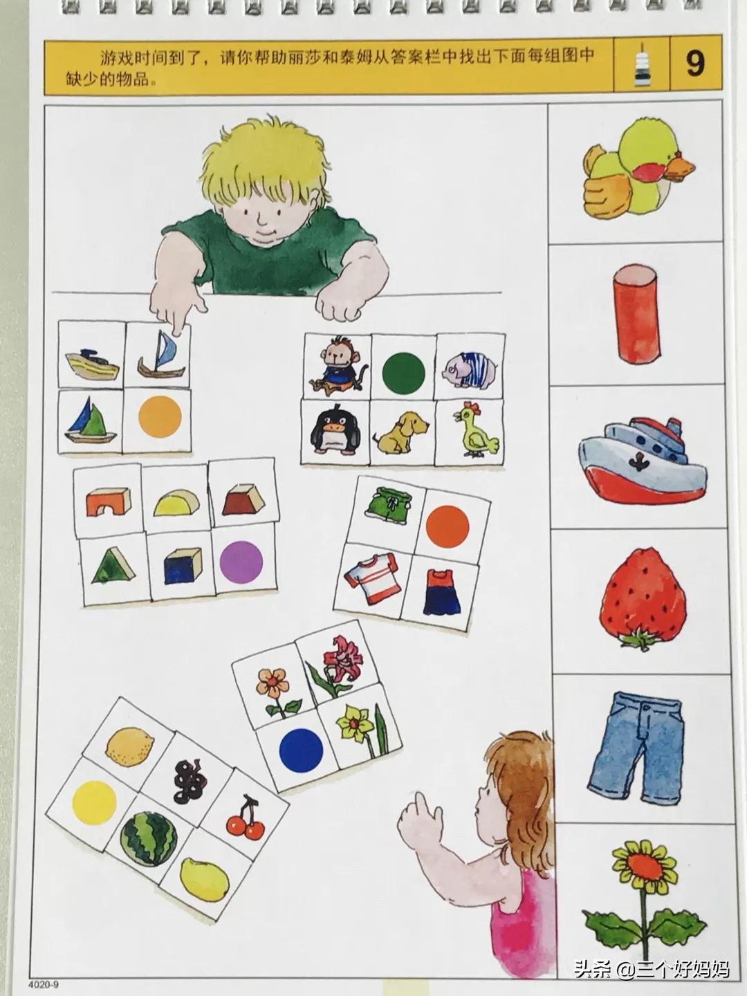 逻辑狗儿童思维训练3-4岁,德国逻辑狗思维训练的好处