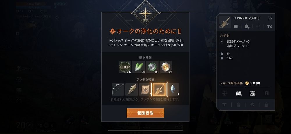 天堂2m画质怎么样,天堂2m前期怎么玩