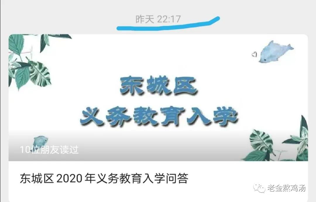 东城区小升初能直升吗,非京籍小升初可以直升吗