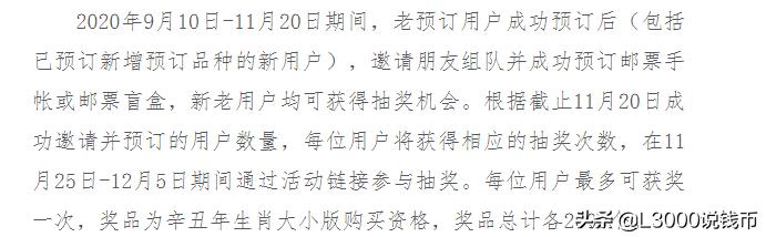 2020新邮预订公告,2021新邮预订方法