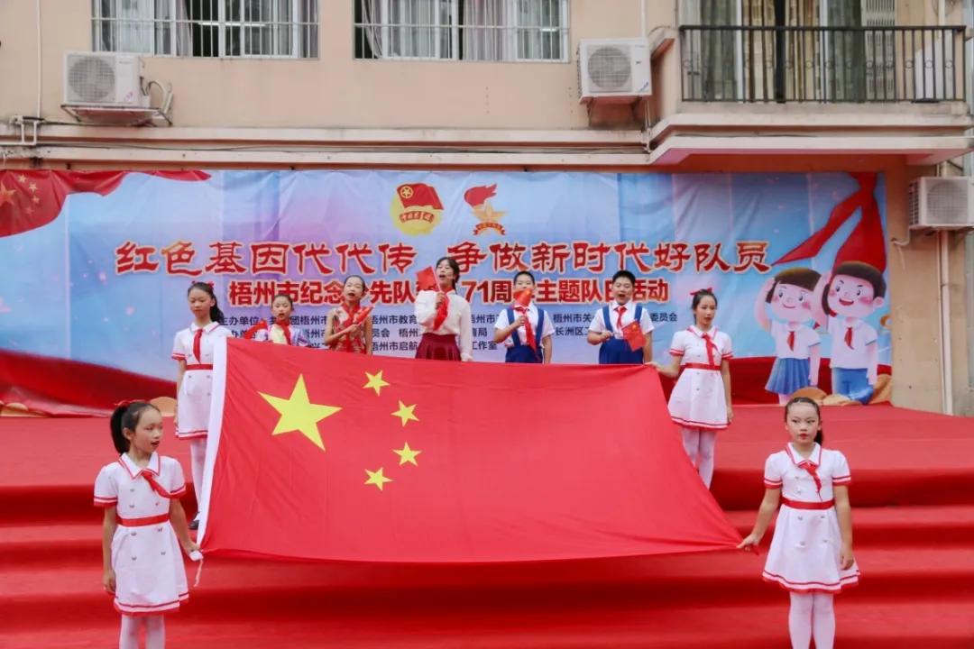 传承红色基因争当少先队员,传承红色基因争做新时代少先队员