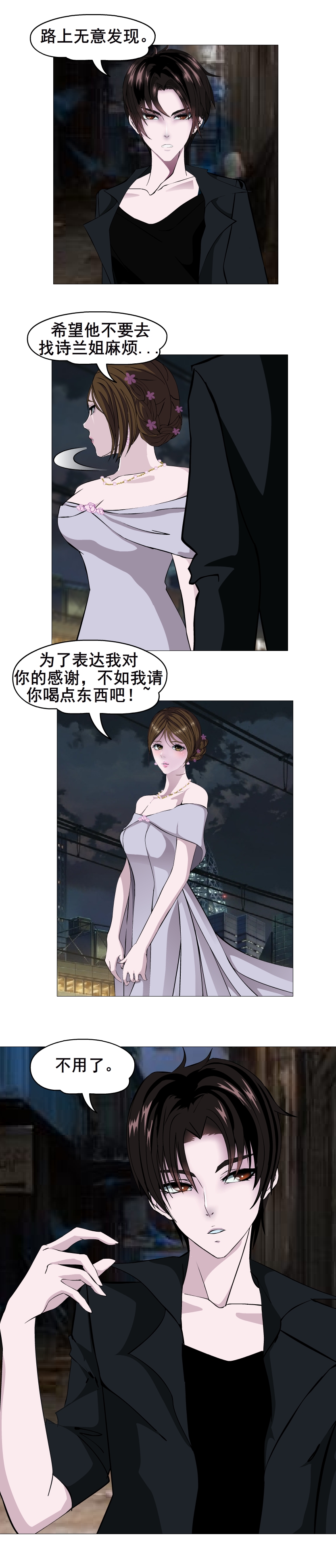 女神的陷阱电视剧24集,女神的陷阱第五集剧情介绍