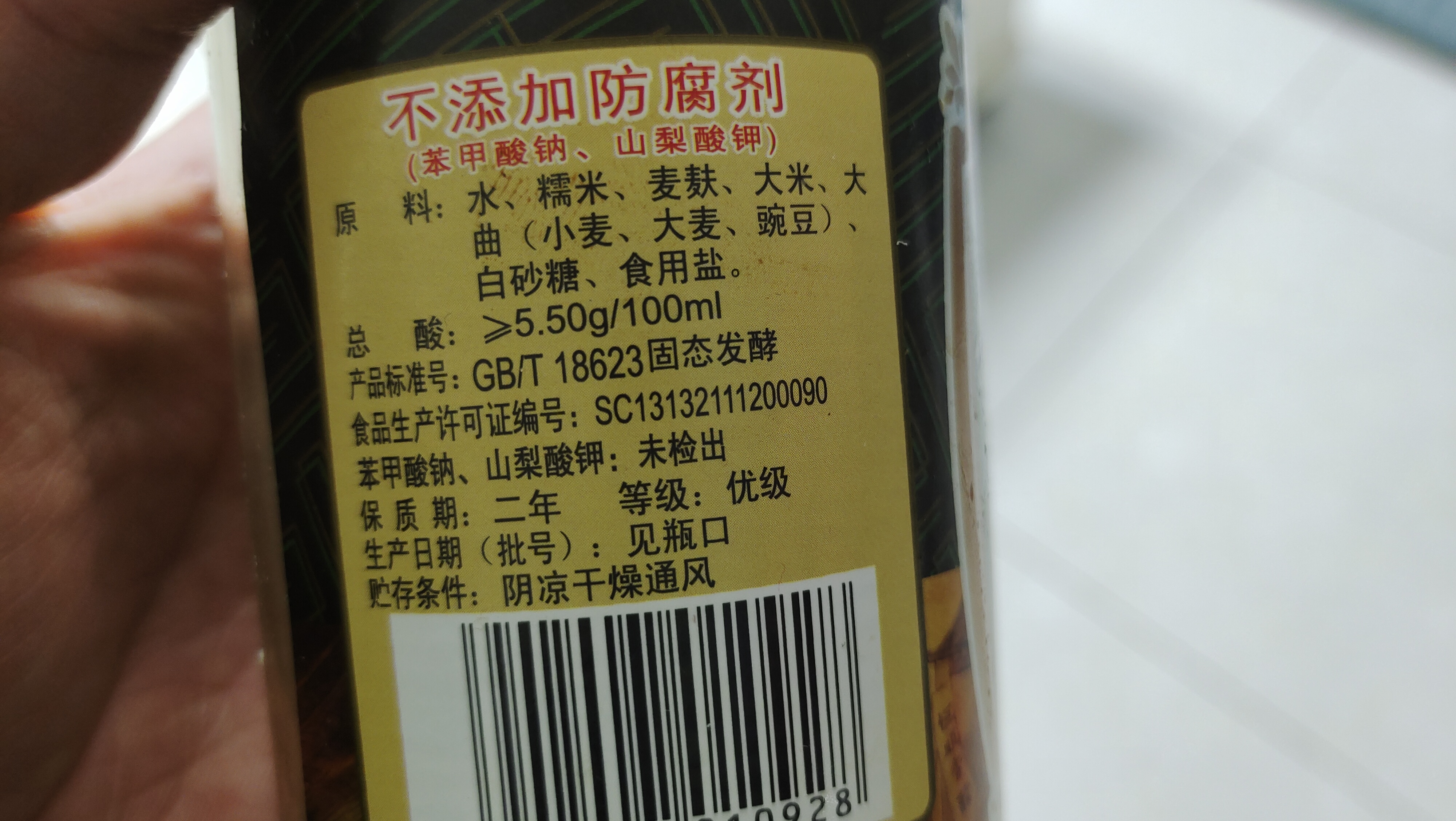 买什么醋好正宗,买醋要买哪种标准的