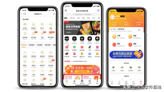 淘客app开发平台,淘客app开发哪家好