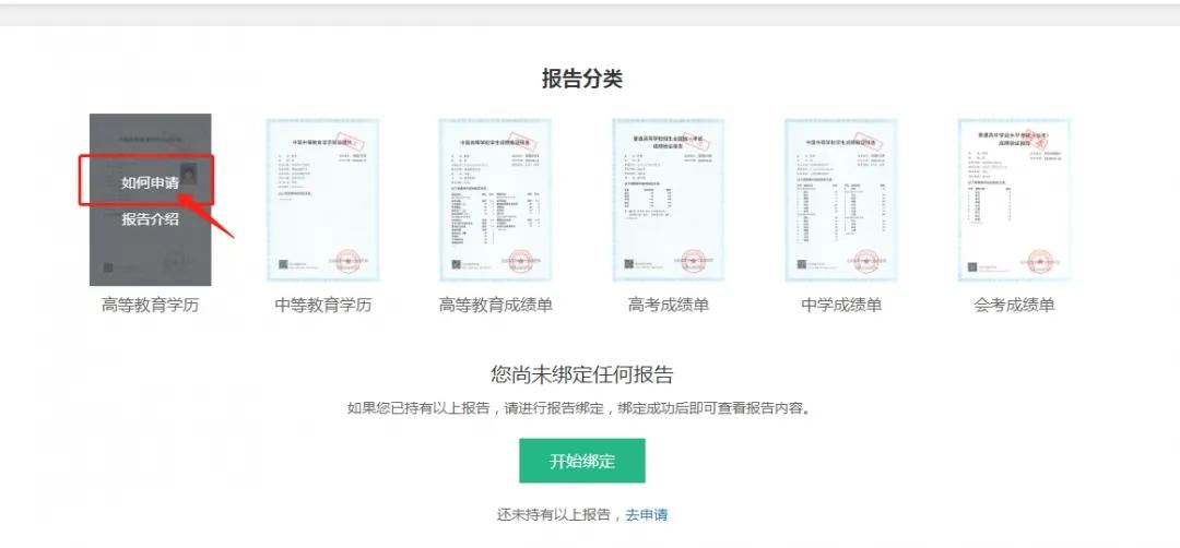 学历认证电子备案表怎么查看,最新学历认证流程详细步骤