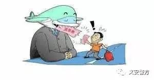 【提醒】“QQ”好友国外旅游求助义安男子好心代购机票被骗