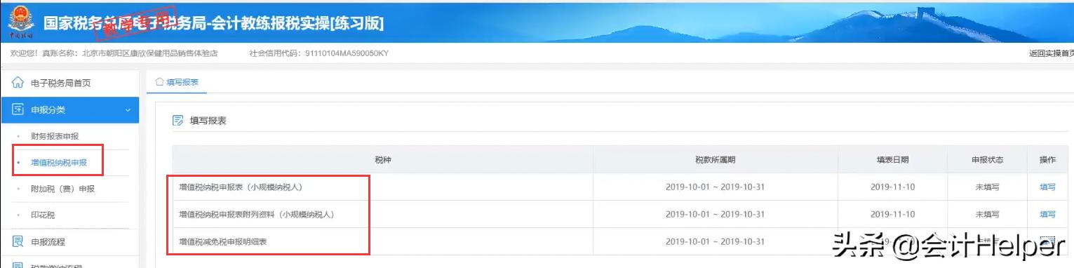 河南个体户首次税务登记办理流程,个体户怎么办理税务登记证及流程