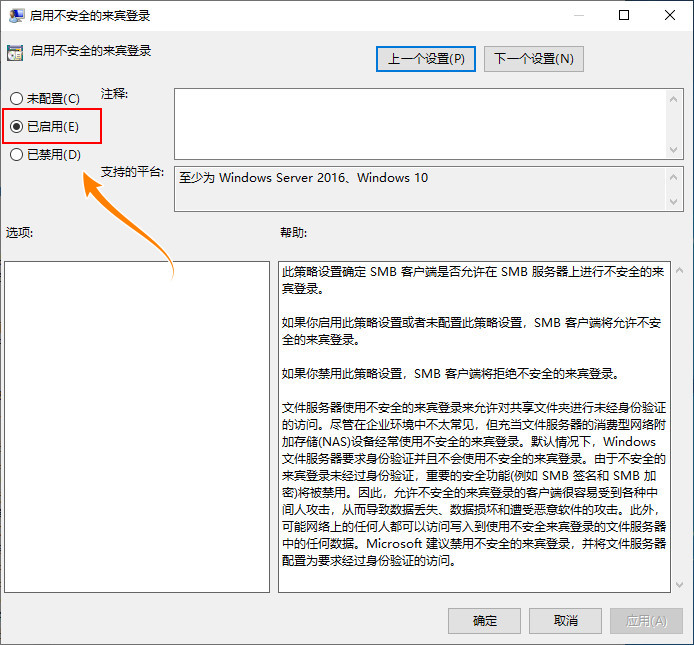 Win10LTSC2019连接局域网内共享打印机