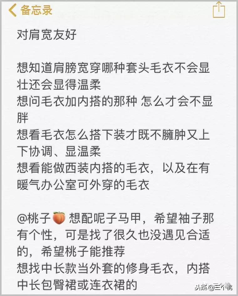 最火的毛衣测评,质量好的毛衣测评推荐