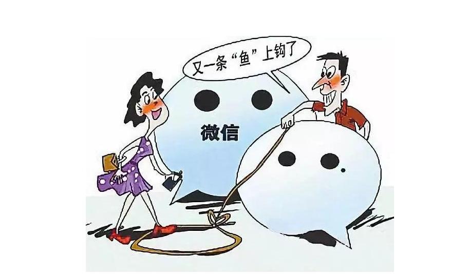 “躺赚”还是“躺刑”？租借微信号不可取