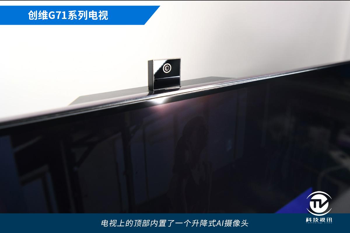 创维ai娱乐电视g71系列测评,创维电视g71值不值得买