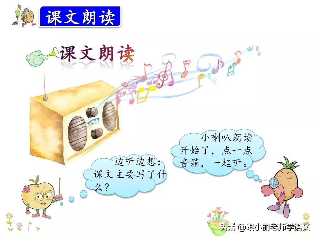 统编版三年级语文上册古诗,三年级上册语文同步指导古诗三首