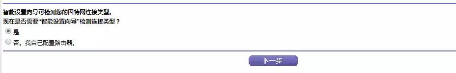 netgear无线路由器怎么样,netgear网件无线桥接