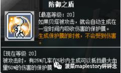 冒险岛神之子任务全攻略,冒险岛职业攻略