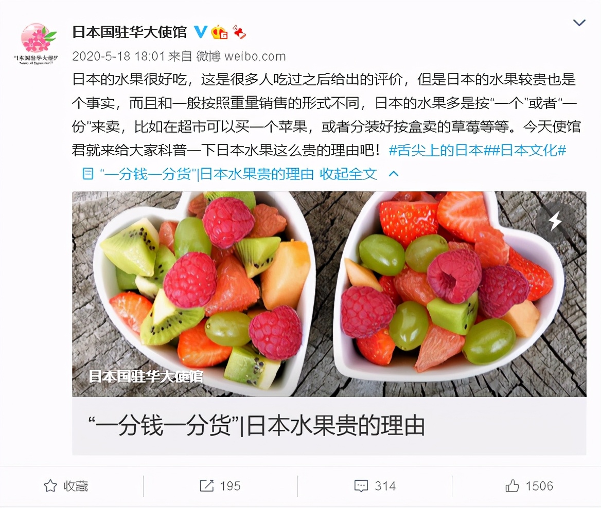 日本的水果价格真的那么离谱吗,日本的水果贵吗