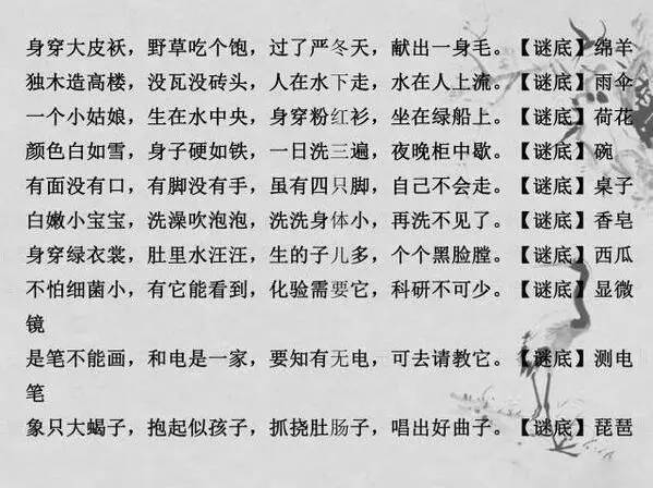 100个趣味儿童谜语及答案,有趣谜语大全及答案儿童