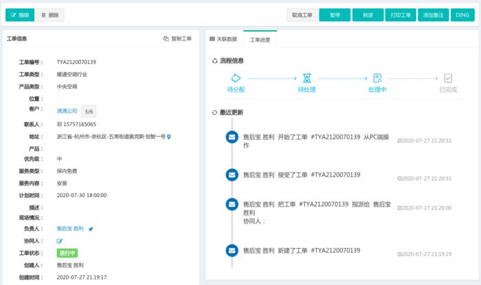 售后宝助力诺唯赞，打造医疗行业数字化售后客户服务管理新体验