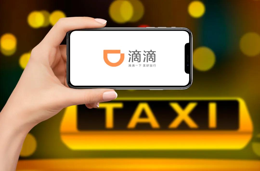 滴滴入局共享汽车小桔租车app上线,滴滴车租赁新政策