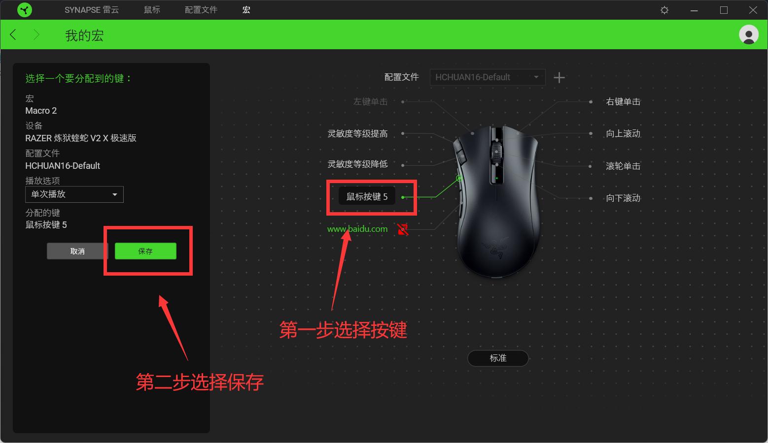 雷蛇鼠标基础版dpi怎么调,为什么雷蛇鼠标调不了dpi了