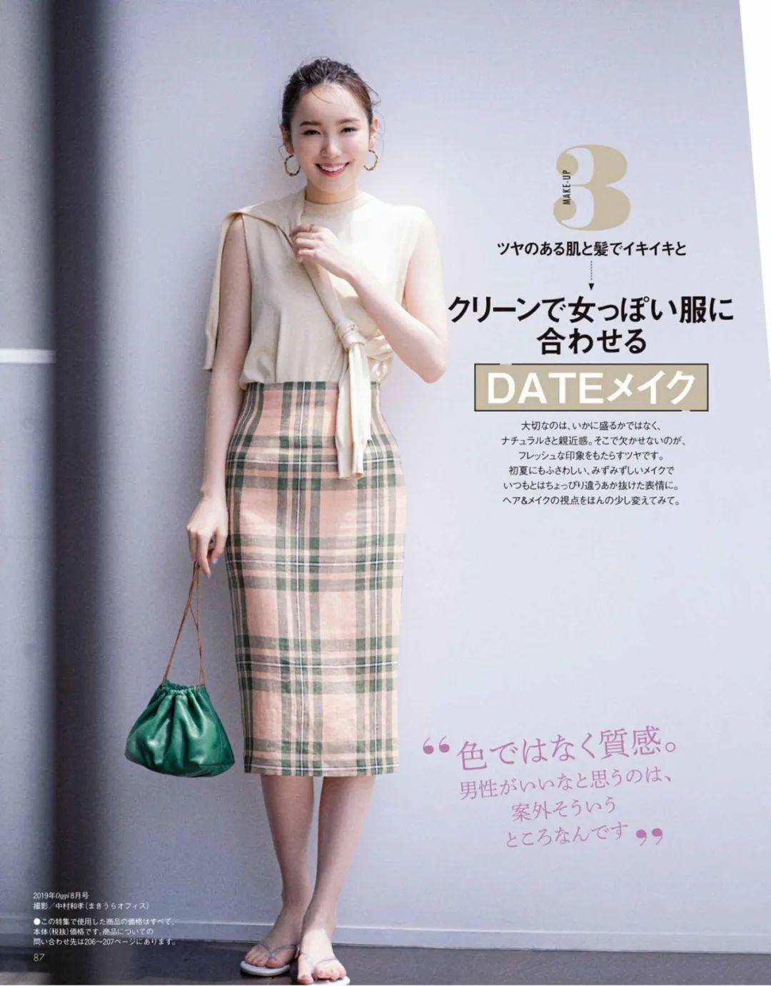 打造高级职场look，斯黛拉有话说