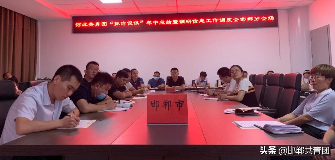 邯郸共青团第十一季第二期,邯郸共青团最新直播