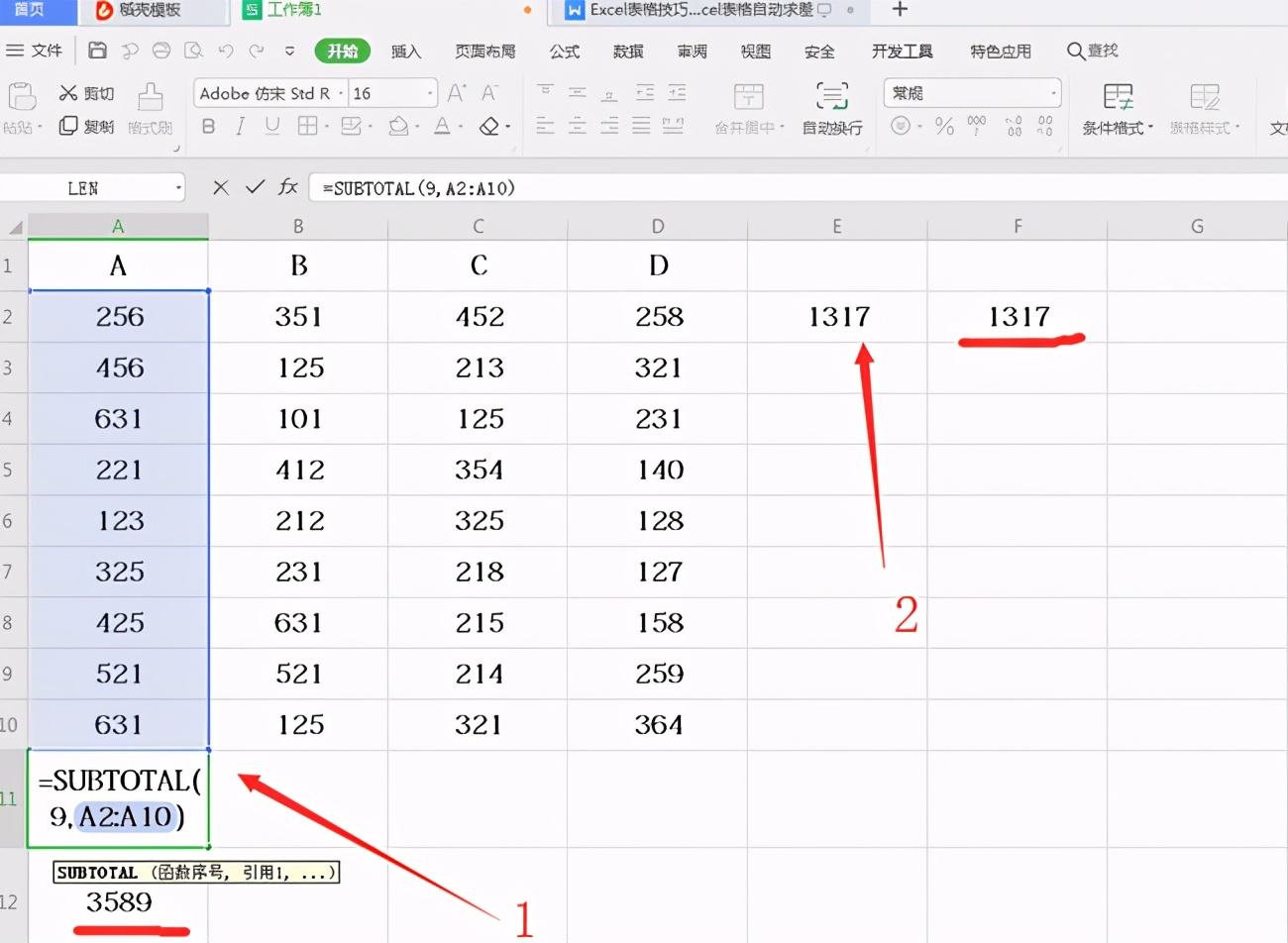 excel表格教程函数公式自动填充,excel表格技巧函数sum