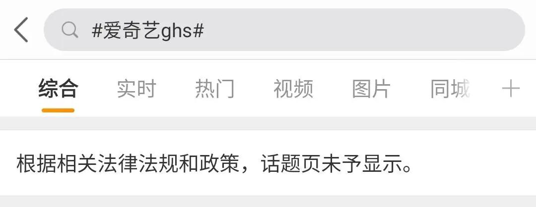 爱奇艺道歉直播,爱奇艺发声道歉视频