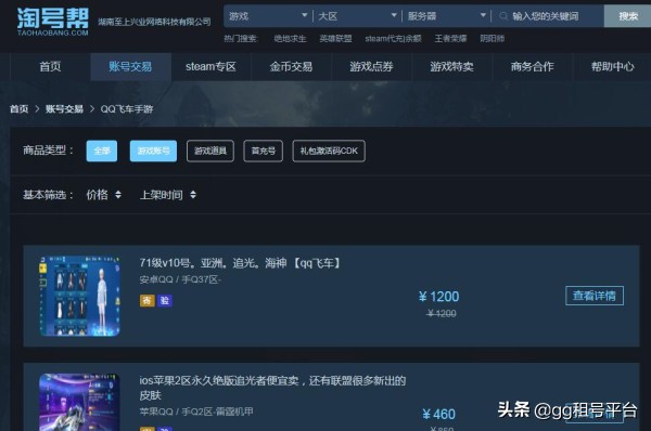 qq飞车什么号值得入手,qq飞车t3成品号靠谱吗