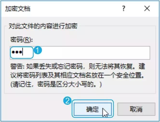 保护excel中数据,excel表格如何设置数据保护