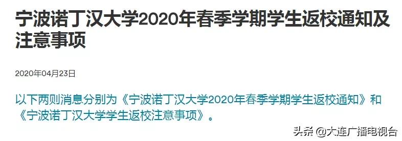 开学时间定了的省份,呼市小学开学时间定了吗