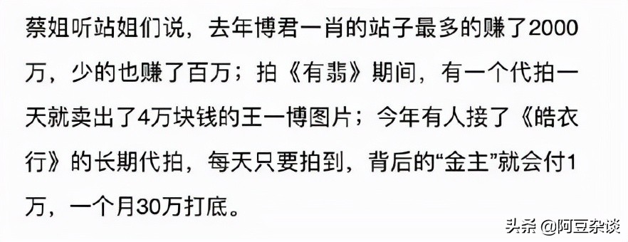 什么？代拍居然能月入七万？
