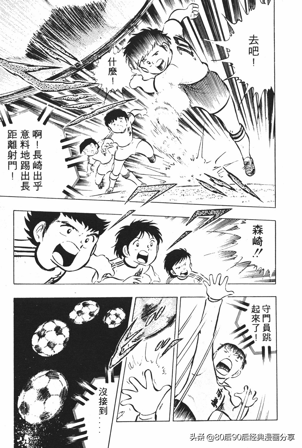 足球小将18卷,足球小将2太空翼大招