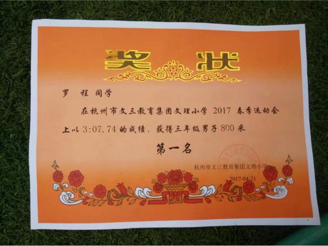 追梦少年杭州,追梦少年成长记