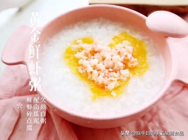 6-12个月宝宝的辅食做法,宝宝辅食17个月一日三餐食谱