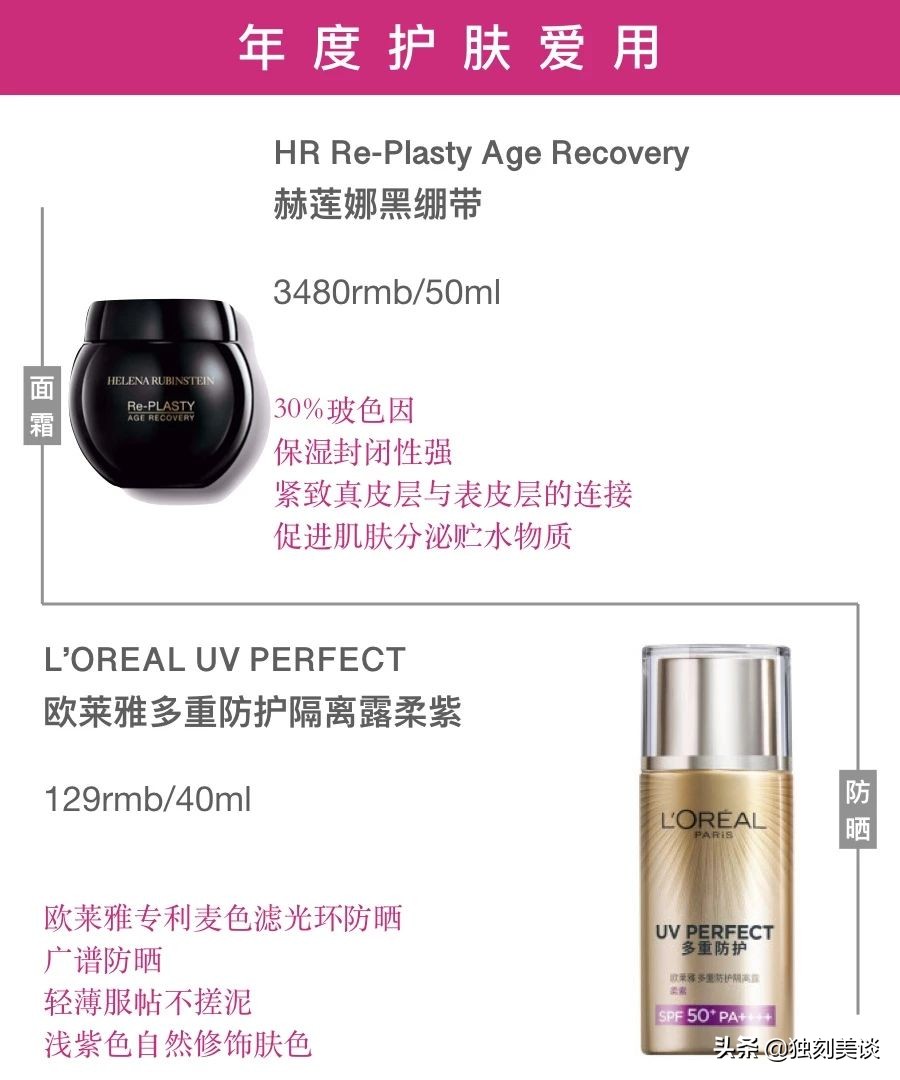 我的年度美妆护肤红黑榜,我的年度彩妆单品推荐