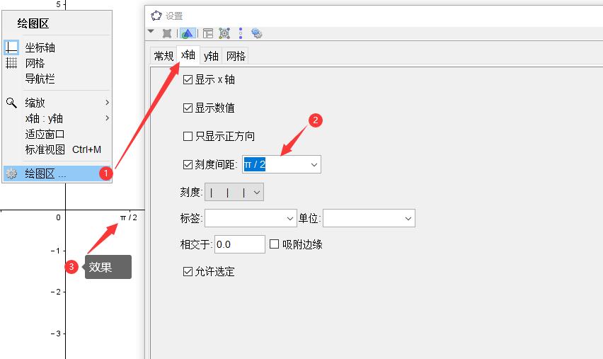 描点法画函数图像的一般步骤是,如何利用geogebra求解三角函数值