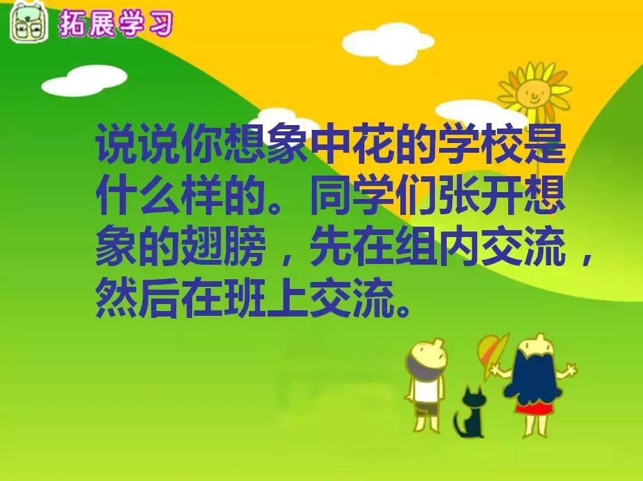 授课老师的精彩ppt,老师的高端ppt